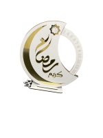 رزنامة أيام رمضان