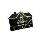 حامل مفاتيح البيت